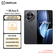 一加 Ace 5 12GB+256GB 全速黑 第三代驍龍 8 oppo游戲AI智能5G手機 【1年無限次意外無憂保套裝】
