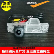 現(xiàn)代ix35索八悅動 朗動名圖瑞納專用高清倒車影像后視攝像 名圖-星光夜視