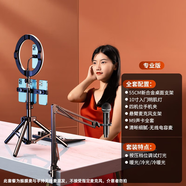 Rtako聲卡直播設(shè)備全套聲卡唱歌唱歌專用麥克風(fēng)全民 專業(yè)款【桌面娛樂款】-【10寸美顏燈+振膜麥全套】