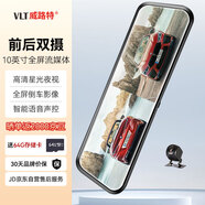 威路特H7行車記錄儀前后雙錄高清夜視倒車影像(升級(jí)版）