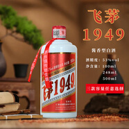 貴和泉白酒醬香型貴州飛茅1949飛茅醬酒53度糧食酒口糧酒包郵 53度 248mL 1瓶