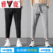 雅鹿【2條裝】休閑褲男夏季薄款男士透氣束腳小腳冰絲速干褲子九分褲 黑色小腳+灰色小腳 4XL 【推薦體重160-180斤】