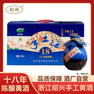 越都紹興花雕黃酒十八年陳 手工精釀500ml*6壇送禮禮盒裝