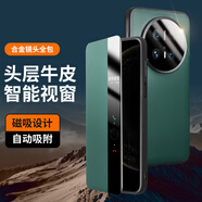 洽利頂奢牛皮適用華為mate70pro手機(jī)殼優(yōu)享版鏡頭全包Mate70pro+磁吸翻蓋保護(hù)套真皮防摔智能視窗皮套 Mate70Pro/Pro+磁吸款【全包鏡頭】綠色