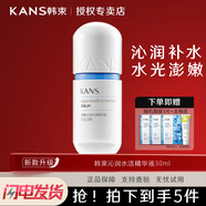 韓束精華液沁潤水活清爽不油膩補(bǔ)水保濕收斂毛孔滋潤精華素鎖水肌底液 藍(lán)膠囊精華液(1瓶)