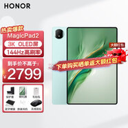 榮耀平板MagicPad2 12.3英寸144Hz高刷平板電腦3K超清OLED護(hù)眼屏AI網(wǎng)課學(xué)習(xí)二合一游戲辦公平板 8GB+256GB WiFi版 天海青