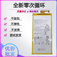 榮耀適用華為攬閱M2青春版7寸電池PLE-703l平板全新p8maxDAV-702L電板 P8MAX電池