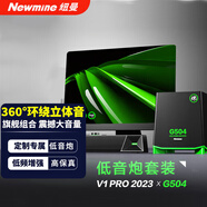 紐曼（Newmine）G504電腦音響藍(lán)牙音箱臺(tái)式機(jī)電腦音響低音炮套裝