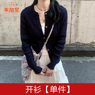 乖甜星溫柔蕾絲蛋糕半身長(cháng)裙女2025新款早秋秋夏季高腰連衣裙子兩件套裝 藏青色開(kāi)衫【單件】 40 45kg/S