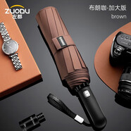 左都（ZUODU）雨傘全自動(dòng)傘折疊晴雨傘女大號(hào)晴雨兩用傘學(xué)生雙人風(fēng)暴傘三折輕便