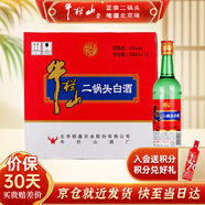 牛欄山酒廠直供 親民光瓶二鍋頭白酒 清香型整箱裝 純糧口糧酒送禮自飲 43%vol 500mL 12瓶 新綠瓶