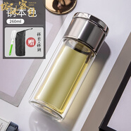 塔馳密司（touchmiss）茶水分離杯雙層玻璃杯保溫男士高檔水杯辦公室泡茶杯情人節(jié)禮物 260ml 鋼本色