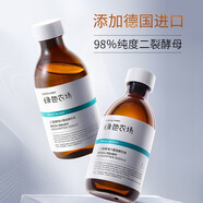 綠色農(nóng)場(chǎng)二裂酵母六勝肽精華液面部抗皺原液淡化皺紋法令紋濕敷水 2瓶*二裂酵母精華液255ml