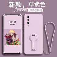 GGUU適用于華為p20手機殼新款支架液態(tài)硅膠高級感p20pro帶手繩p10全包防摔軟殼p10plus個(gè)性創(chuàng  )意保護套 草紫色 華為P20