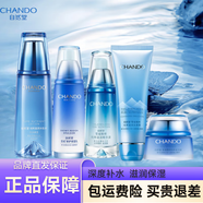 自然堂（CHANDO）套裝護(hù)膚品水乳雪域精粹補(bǔ)水保濕滋潤細(xì)致毛孔旗艦正品 冰肌水+乳液+潔面乳+精華液+面霜