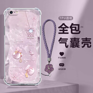 薯殼 適用蘋果6/6s/plus手機殼iphone好運福袋輕奢高顏值四角全包氣囊2025新款防摔硅膠女神網(wǎng)紅小眾 透明-好運福袋蝴蝶紫【送紫色手鏈】 蘋果6S