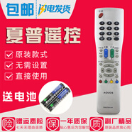 原裝款夏普電視遙控器GA870WJSA 838WJSA LCD-32/40/46/52GE220A