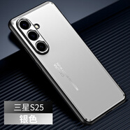 銘玳 適用三星S25手機(jī)殼三星S25Ultra鏡頭全包防摔簡(jiǎn)約膚感磨砂背板防摔手機(jī)殼男女款S25至尊 銀色 三星S25 光影系列磨砂金屬殼【配保護(hù)膜】