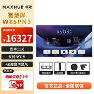 商用顯示會(huì)議解決方案 75/85/98英寸可選非觸控?zé)o線投屏?xí)h一體機(jī)4K巨幕企業(yè)智慧屏 【85寸方案】W85PN3+5m半徑全向麥+攝像頭