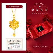 中國黃金（CHINA GOLD）富貴牡丹花黃金項(xiàng)鏈女款足金花朵吊墜情人節(jié)生日禮物送女友媽媽 摯愛禮盒+牡丹花吊墜【圓珠流蘇款銀鏈】約0.3g