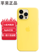 新萌 蘋果14Promax正品保護殼14Pro/14/14Plus正品硅膠手機殼透明MagSafe磁吸iPhone硅膠 淡黃色 iPhone14Promax