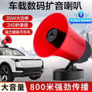 鳴固 車載磁吸擴音器 錄音大功率喊話器喇叭插卡插U盤藍(lán)牙? CY6278