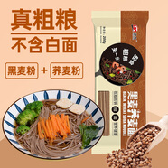 望鄉(xiāng)（Wheatsun）掛面 黑麥?zhǔn)w麥面粗糧雜糧喬面湯面拌面冷面食材輕食代餐 黑麥?zhǔn)w麥面200g*12袋