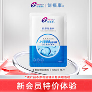 創(chuàng)?？的z原蛋白貼敷料醫(yī)用激光光子術(shù)后修復(fù)過(guò)敏械字號(hào)1000濃度 1000濃度*1片 官方直營(yíng)