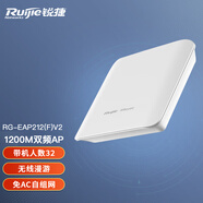 銳捷（Ruijie）無線AP吸頂 雙頻路由器 全屋wifi企業(yè)級穿墻放裝式RG-EAP212(F) V2