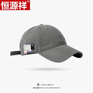 恒源祥純色小清新鴨舌帽女日系文藝棒球帽軟頂韓版百搭米色顯臉小帽子 灰色 可調節(56-58cm)