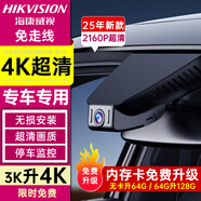 ?？低曅熊?chē)記錄儀4K超高清前后雙錄2025年新款專(zhuān)車(chē)專(zhuān)用隱藏式免走線(xiàn)
