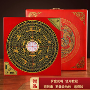 明恩羅盤(pán)風(fēng)水專(zhuān)業(yè)高精度陰陽(yáng)盤(pán)三合盤(pán)三元盤(pán)綜合盤(pán)羅盤(pán)儀銅羅盤(pán)初學(xué)者 消磁盒-6寸25層銅黑板(已調試)
