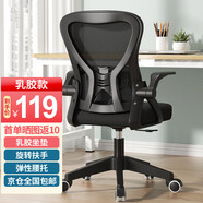 VWINPER電腦椅家用人體工學(xué)椅子辦公椅靠背學(xué)生學(xué)習寫(xiě)字書(shū)房電競游戲椅 黑框黑網(wǎng)+乳膠坐墊（店長(cháng)推薦）