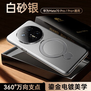 摩斐【精孔鏡頭全包丨不擋激光對焦】適用華為mate70pro手機殼pro+超薄散熱防摔磁吸旋轉支架優(yōu)享版