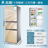 志高1664人收藏志高35138升小冰箱家用租房單門(mén)雙門(mén)雙開(kāi)門(mén)迷你宿舍三 138升三門(mén)[金色]