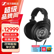 森海塞爾HD800S/HD820/HD660s2旗艦HIFI有線(xiàn)耳機封閉式開(kāi)放HDV820發(fā)燒級解碼耳放生日父親節畢業(yè)禮物禮品 HIFI耳機【HD820】