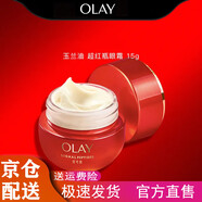 玉蘭油（OLAY）眼霜眼部精華護膚品信號肽超紅瓶勝肽眼霜提拉緊致送老婆 超紅瓶眼霜15g*1瓶