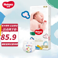 好奇金裝紙尿褲 超柔貼身男女寶寶通用嬰兒尿不濕 L104片【箱裝】 XL60片