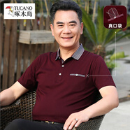 啄木鳥(niǎo)短袖T恤男 爸爸t恤40-50歲翻領(lǐng)夏季中年?duì)敔斞b中老年人冰絲薄款 1194酒紅 L /170