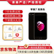 Apple 蘋果7 iPhone7 二手手機 二手蘋果手機 國行全網(wǎng)通 亮黑色【100%品牌電池】 128G 95新