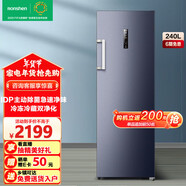 容聲（Ronshen）240升立式冰柜 一級變頻風(fēng)冷無(wú)霜除菌凈味 母乳冷藏冷凍抽屜式冷柜小冰箱 BD-240WPRSY 星蘊 240L