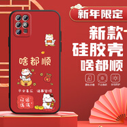 鴻獅 華為榮耀play5t活力版手機殼女款輕薄硅膠適用榮耀保護套全包邊磨砂硅膠軟殼新款龍年新款新年殼 新圖-啥都順 play5t活力版【含鋼化膜+指環(huán)扣】