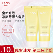 韓束去角質(zhì)素蘆薈膠保濕去角質(zhì)面部啫喱清潔全身膏男女通用清潔洗面奶 去角質(zhì)100g*2