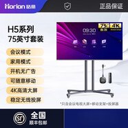 皓麗（Horion） 55/65/75/86/98英寸會(huì)議平板電視廣告機(jī)可移動(dòng)商顯商用4K直播顯示屏智能會(huì)議培訓(xùn)辦公 75H5套裝(含大屏+投屏器+移動(dòng)支架)