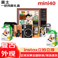 印象富士 一次成像相機(jī) instax mini41一世風(fēng)靡之摩登風(fēng)華禮盒 內(nèi)含3英寸相紙10張 女朋友生日禮物同學(xué) 富士mini40一時(shí)風(fēng)靡禮盒版+40張白邊相紙