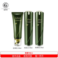 姬存希蝸牛護膚品套裝正品化妝品禮盒面膜素顏霜水乳 -洗護三件套【水+乳+潔面】 全新日期 防偽可查