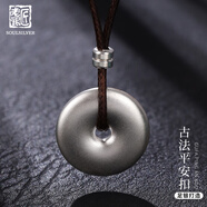 老銀匠s999足銀平安扣吊墜皮繩磨砂古法傳承國潮素銀項(xiàng)鏈情人節(jié)禮物男士 繁花禮盒·項(xiàng)鏈 999足銀/無證書