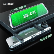 車(chē)唯美C822行車(chē)記錄儀前后雙錄高清夜視循環(huán)錄像倒車(chē)影像停車(chē)監控 D88AI尊享版單機 送32G專(zhuān)用卡+