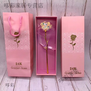 維諾亞七彩炫光玫瑰花變幻星空彩金玫瑰花浪漫永恒情侶高顏值情人節(jié)禮物 七彩玫瑰花+粉色禮盒+禮袋