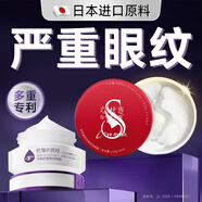 奈皙日本蛇毒眼膜眼袋提拉緊致抗皺淡化黑眼圈去除男女士中老年專用貼